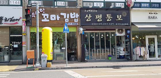 상평통보 사진
