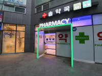 솔약국