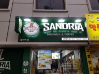 샌드리아 이수역점