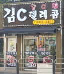 김씨텔레콤