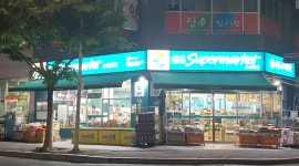 GS더프레시 강릉포남점