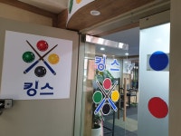 킹스당구장