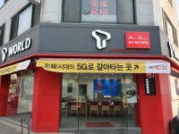 SK텔레콤 트롤대리점 송강점