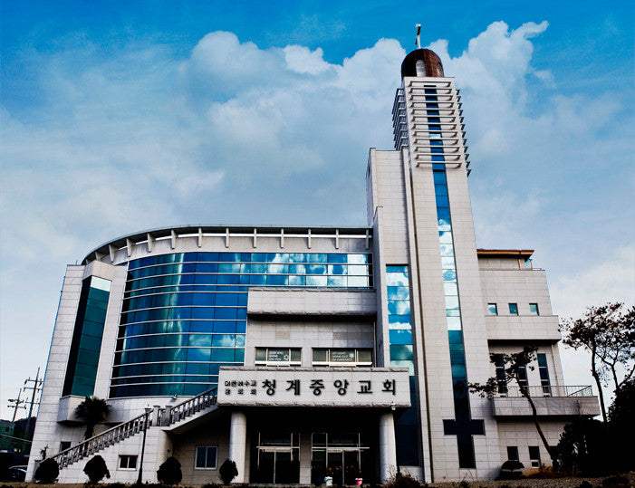 청계중앙교회 사진 1