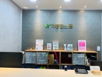 기흥한의원