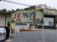 소풍가는날 식당