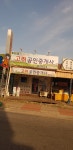 고려 공인중개사사무소