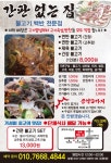간판없는집