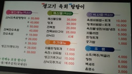 생고기육회탕탕이