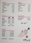 수미네일
