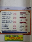 가마솥참옻닭오리마당