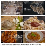 땅끝매일수산