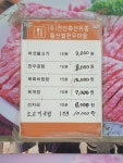 황산벌한우마을