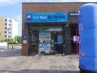 코인워시셀프빨래방 남원점