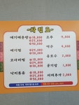 귀빈메기매운탕