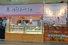 정항우케익 동의대역점