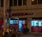 대홍화루