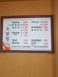 소담집