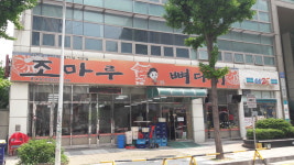 조마루감자탕 송내점
