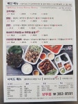 배달삼겹돼지되지 상무점