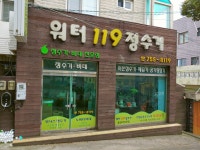 워터119 정수기
