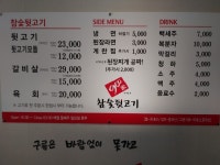 900가참숯뒷고기 테크노직영점