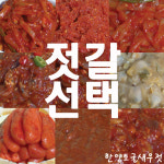 광천한양토굴새우젓
