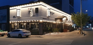 갈비만 영주점