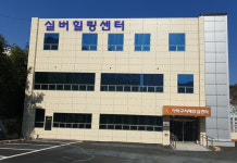 사하구치매안심센터