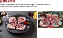 당산오돌 길동점