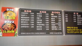 또와 양꼬치&짬뽕