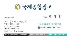 국제종합광고