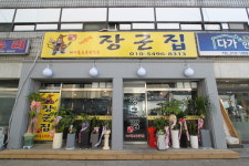 아주대장군집
