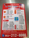통큰신지성해물찜 수성점