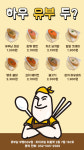 유부남 인천논현점