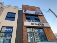 아산반려견교육센터