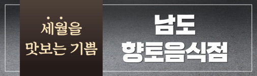 본가나주곰탕갈비탕찜