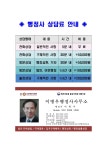 이병우행정사사무소