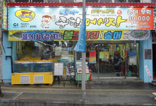 탐나종합어시장 독산2동점