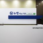 뉴맨비뇨기과의원