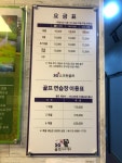 SG스크린골프 진주금산