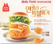 맘스터치 울산약사점