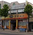 알파 춘천후평점