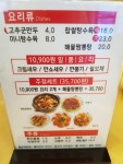 짬뽕상회 태화점