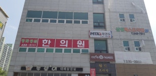 경희성심한의원