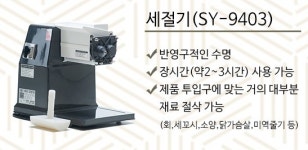 신영산업