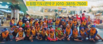 드림합기도