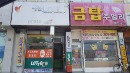 희망복권