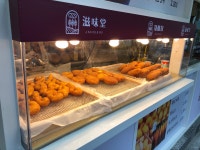 자미당