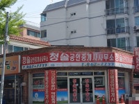 청솔 공인중개사사무소